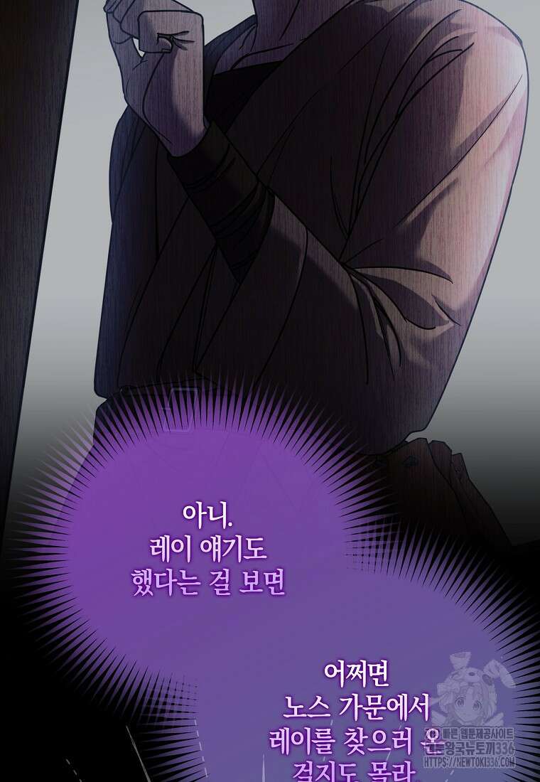 시한부 악녀는 입양을 거절합니다 11화 12