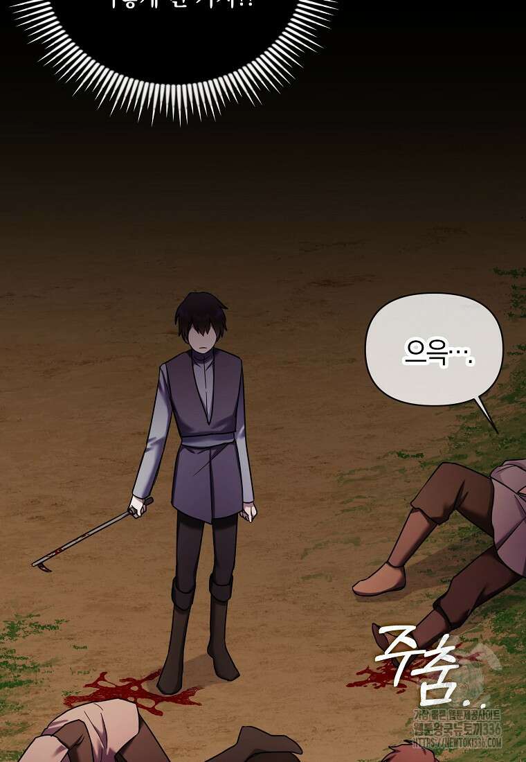시한부 악녀는 입양을 거절합니다 14화 2