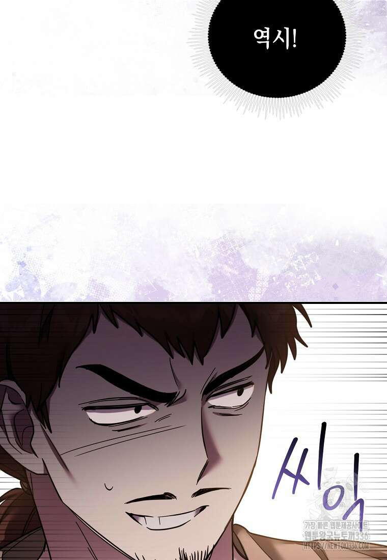 시한부 악녀는 입양을 거절합니다 14화 7