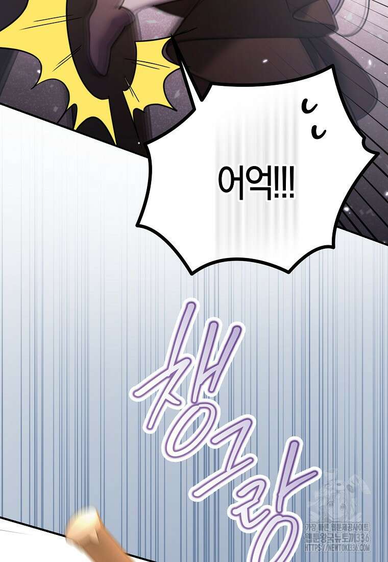 시한부 악녀는 입양을 거절합니다 14화 10
