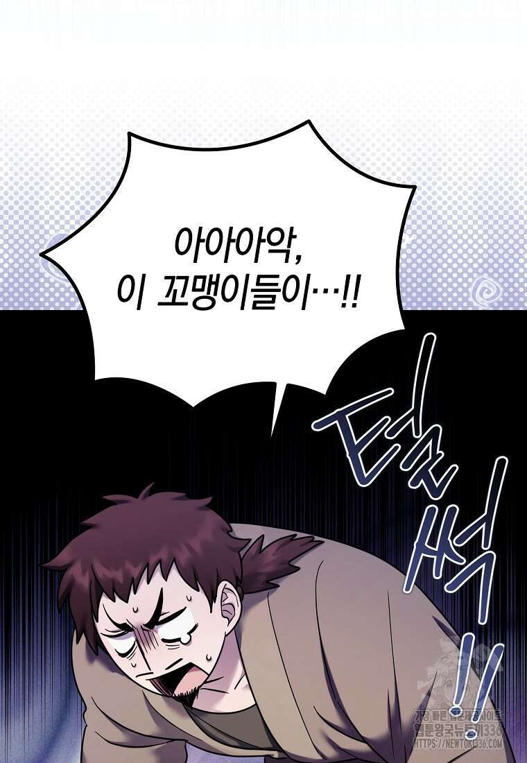 시한부 악녀는 입양을 거절합니다 14화 12