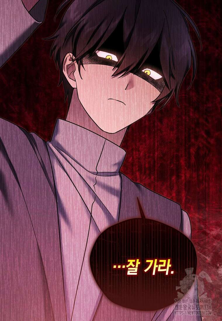 시한부 악녀는 입양을 거절합니다 14화 16
