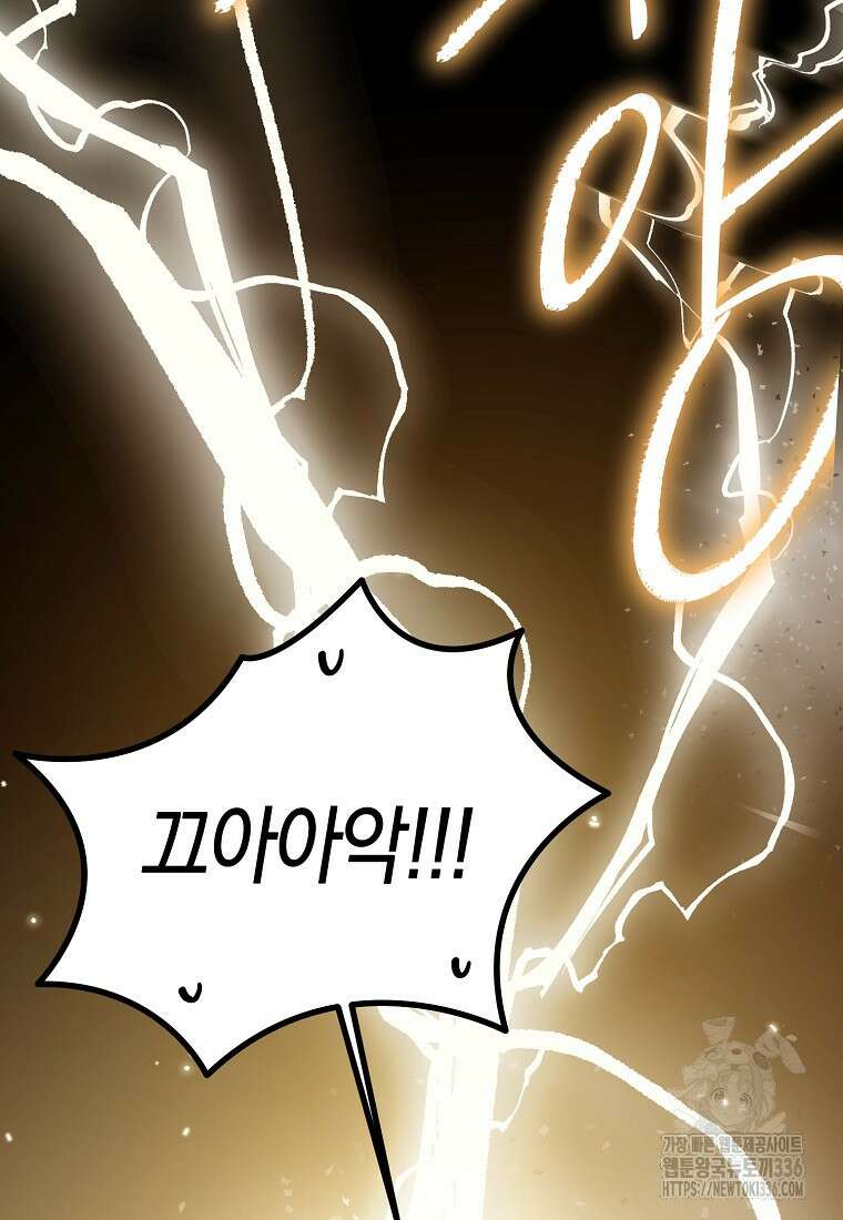 시한부 악녀는 입양을 거절합니다 14화 18
