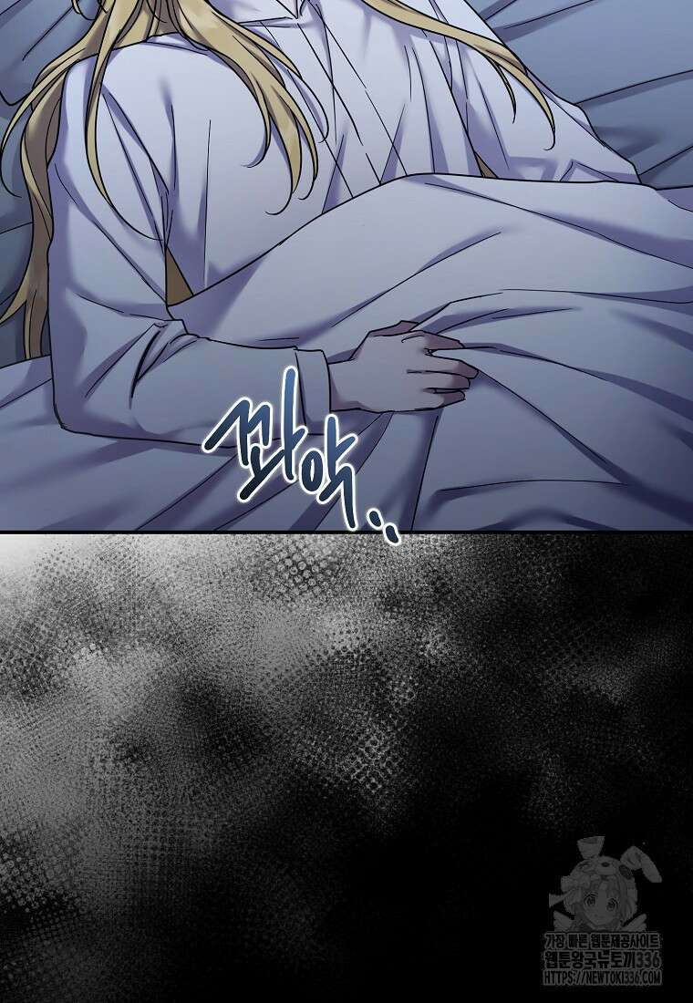 시한부 악녀는 입양을 거절합니다 19화 2