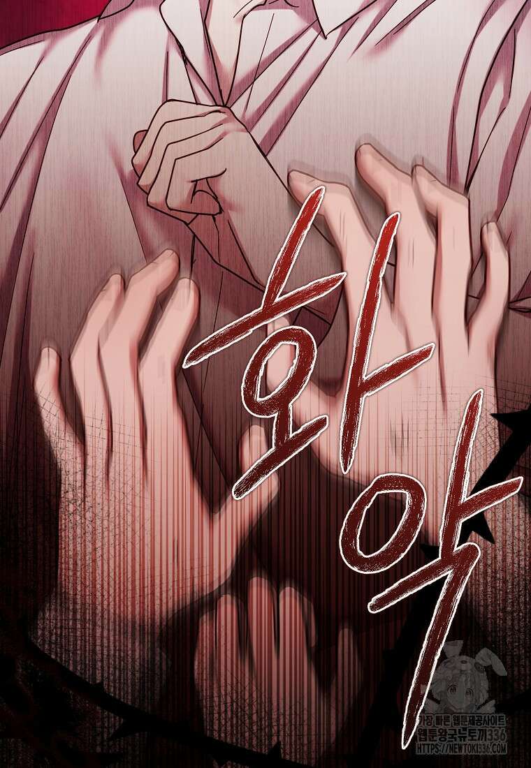 시한부 악녀는 입양을 거절합니다 19화 7