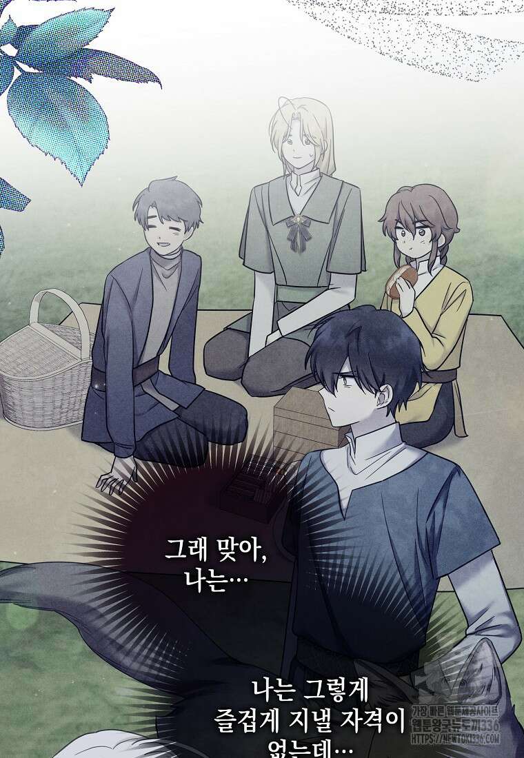 시한부 악녀는 입양을 거절합니다 19화 11