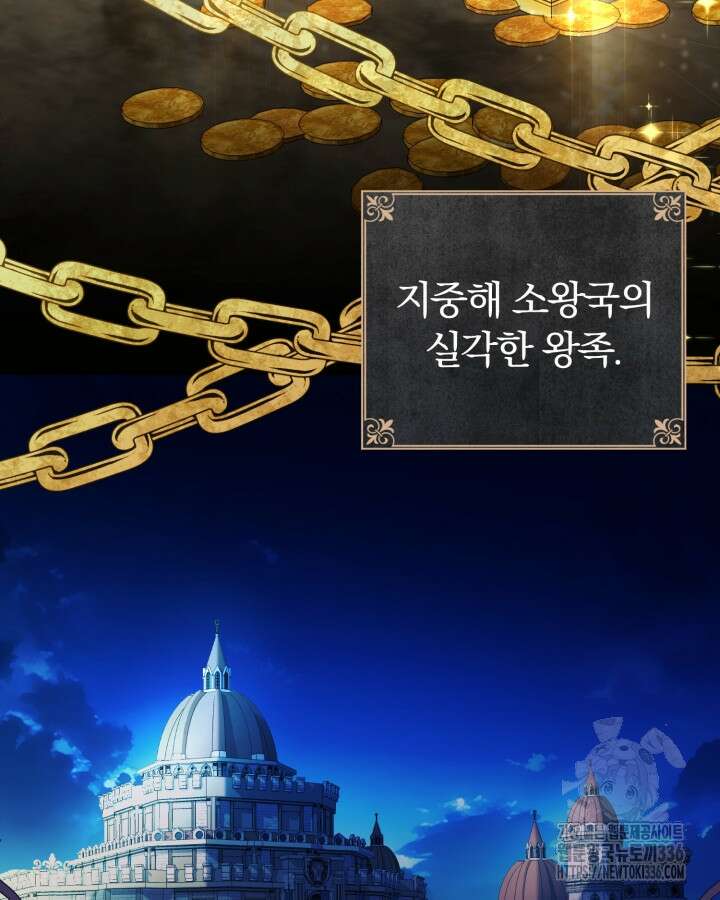 홍차 정원의 귀한 아가씨입니다 2화 8