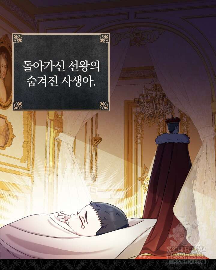 홍차 정원의 귀한 아가씨입니다 2화 10