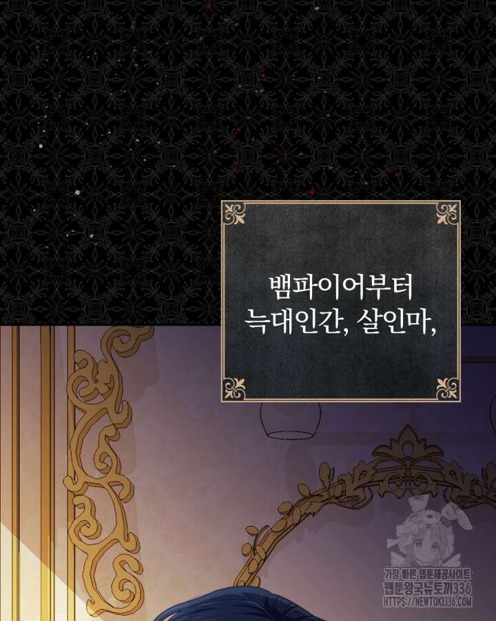 홍차 정원의 귀한 아가씨입니다 2화 11