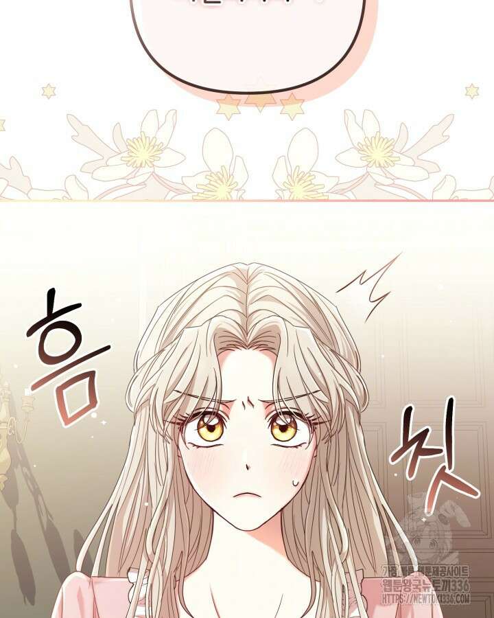 홍차 정원의 귀한 아가씨입니다 2화 19