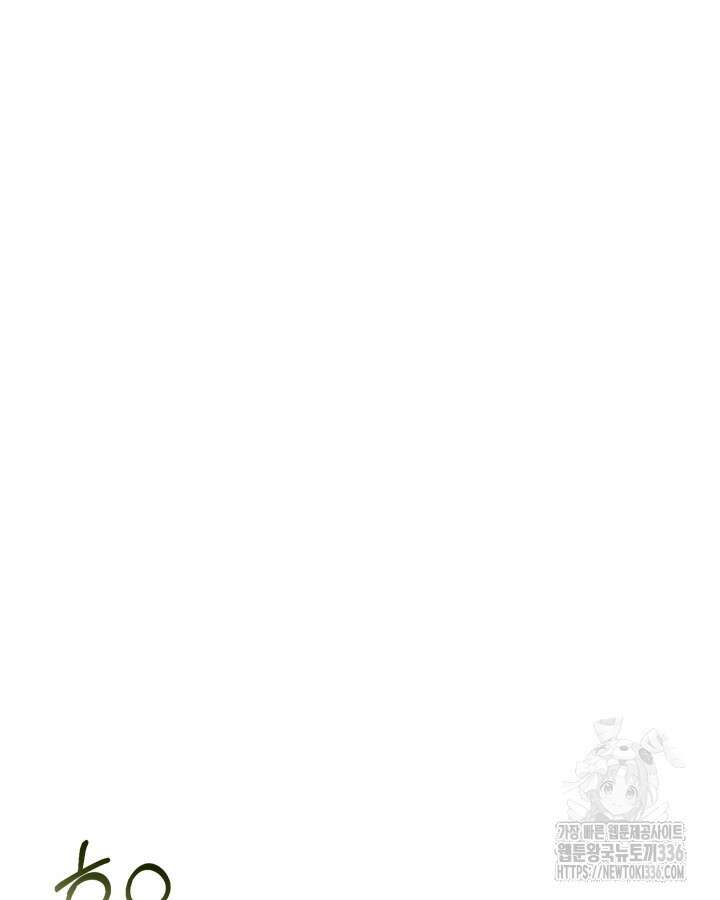 홍차 정원의 귀한 아가씨입니다 2화 25