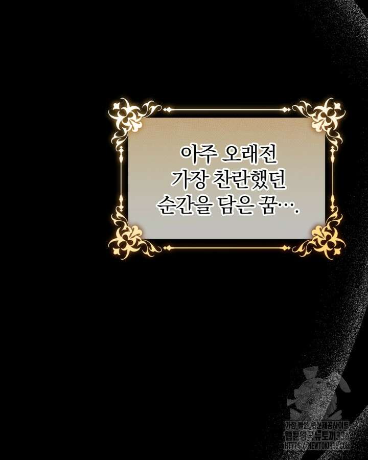 홍차 정원의 귀한 아가씨입니다 17화 17