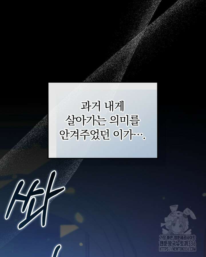홍차 정원의 귀한 아가씨입니다 17화 21