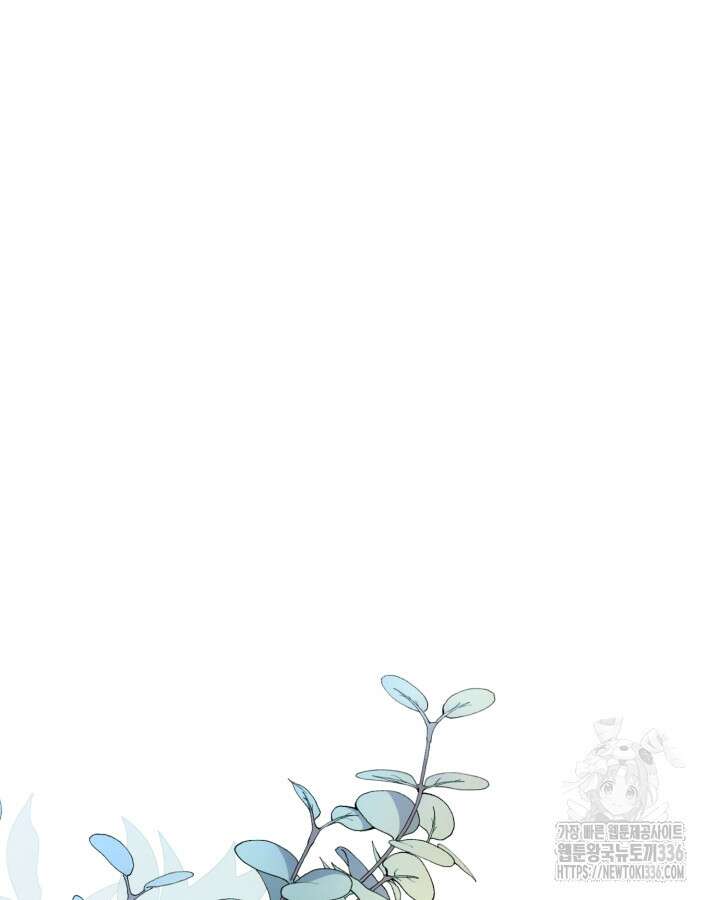 홍차 정원의 귀한 아가씨입니다 27화 2