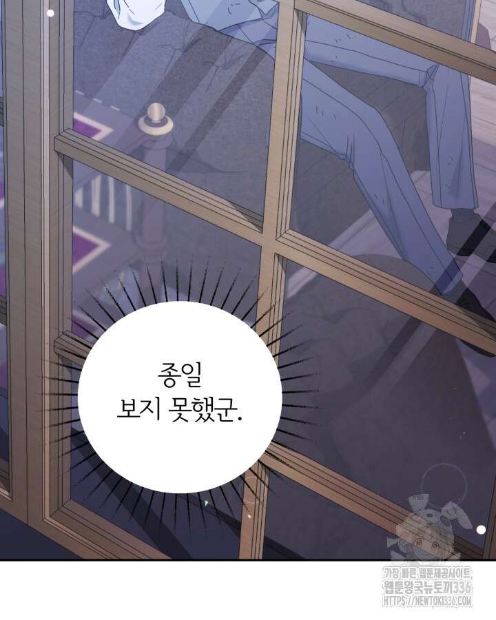 홍차 정원의 귀한 아가씨입니다 27화 4