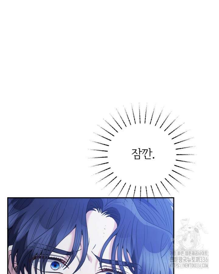 홍차 정원의 귀한 아가씨입니다 27화 15