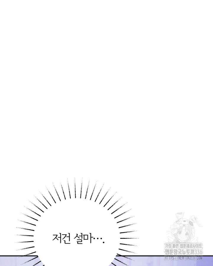 홍차 정원의 귀한 아가씨입니다 27화 17