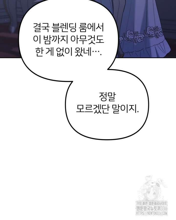 홍차 정원의 귀한 아가씨입니다 27화 26