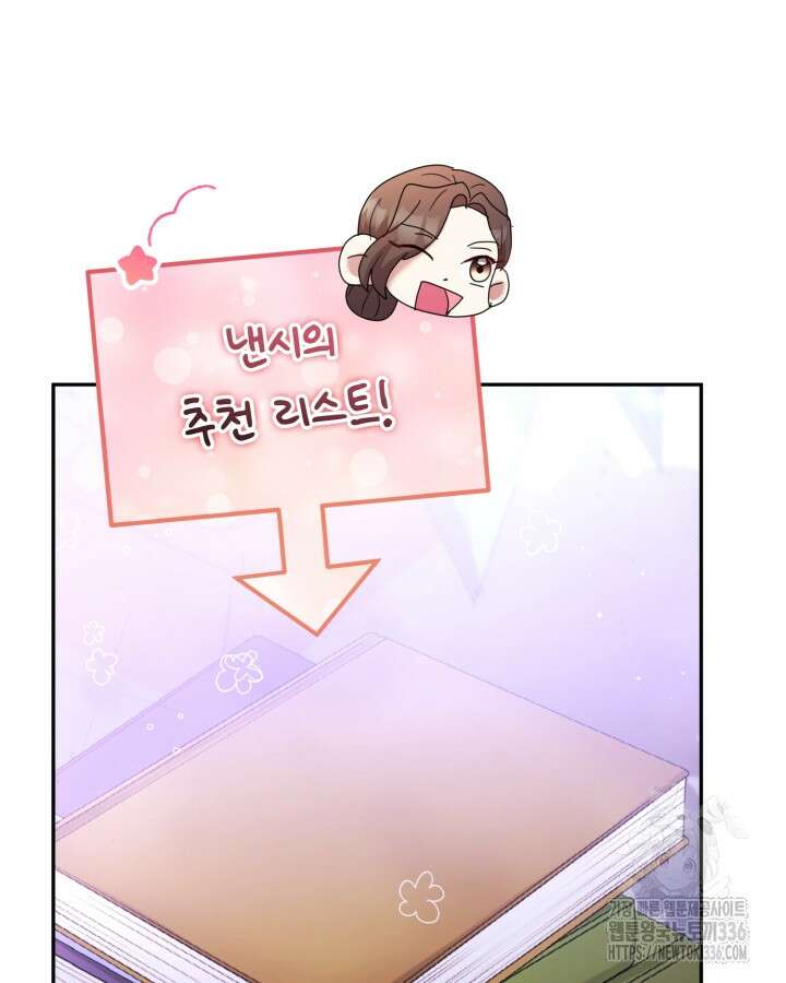 홍차 정원의 귀한 아가씨입니다 27화 27