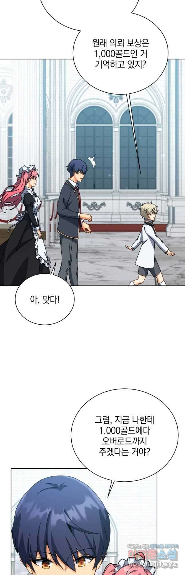네크로맨서 학교의 소환천재 99화 3