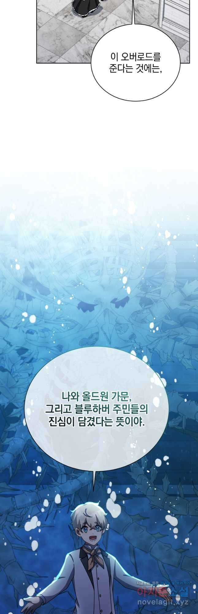 네크로맨서 학교의 소환천재 99화 5