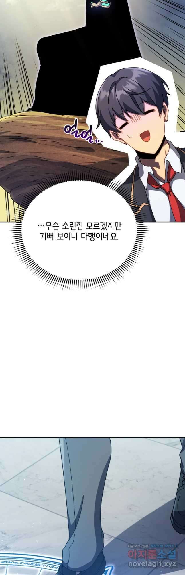 네크로맨서 학교의 소환천재 99화 9