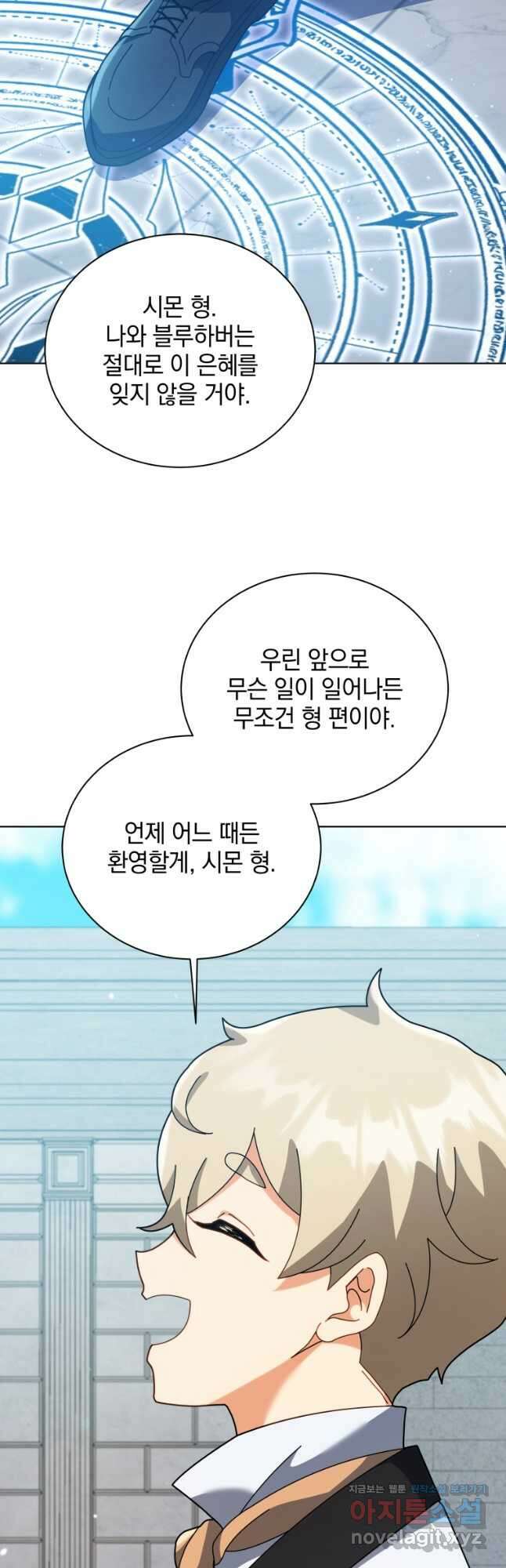 네크로맨서 학교의 소환천재 99화 10