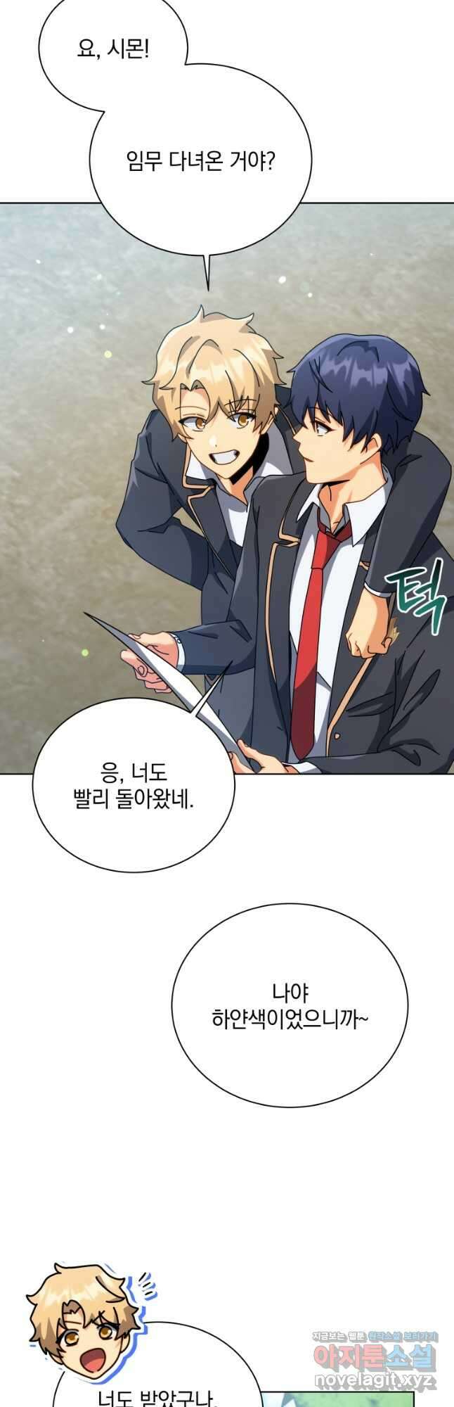 네크로맨서 학교의 소환천재 99화 20