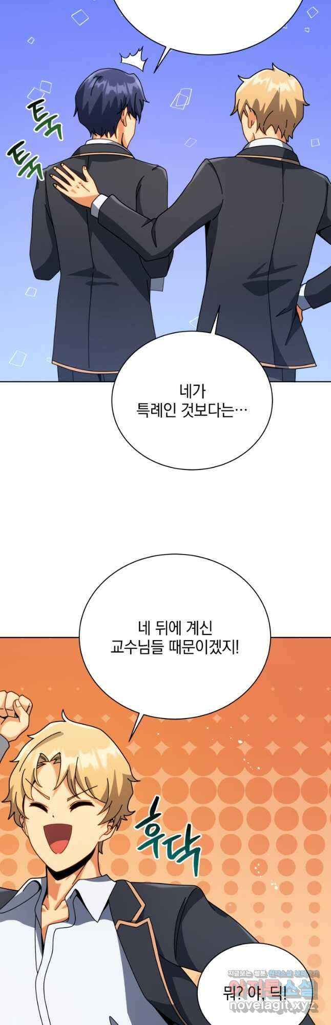 네크로맨서 학교의 소환천재 99화 26