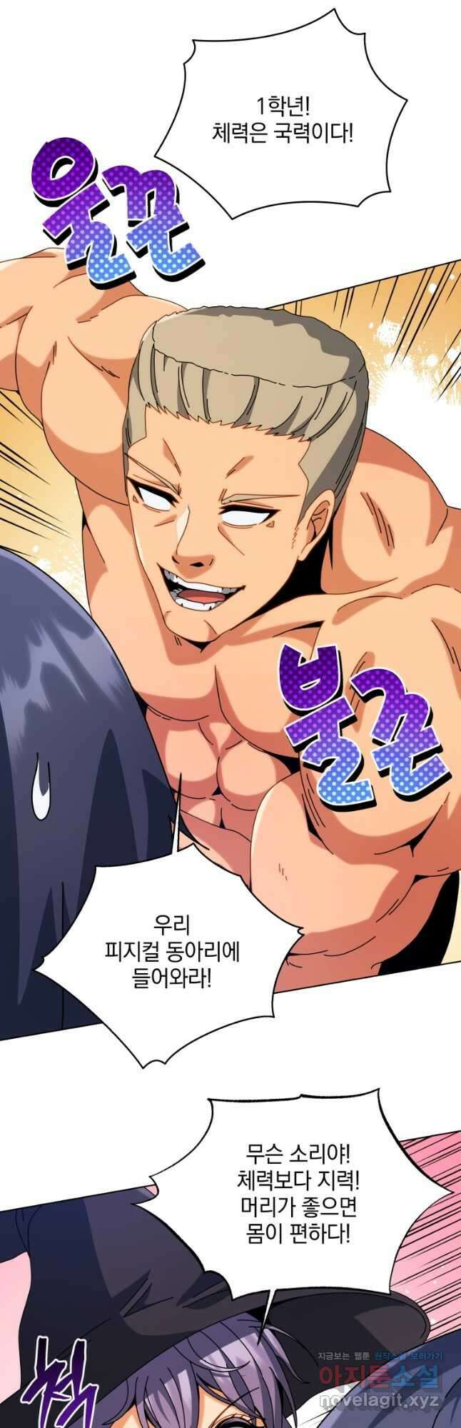 네크로맨서 학교의 소환천재 99화 28