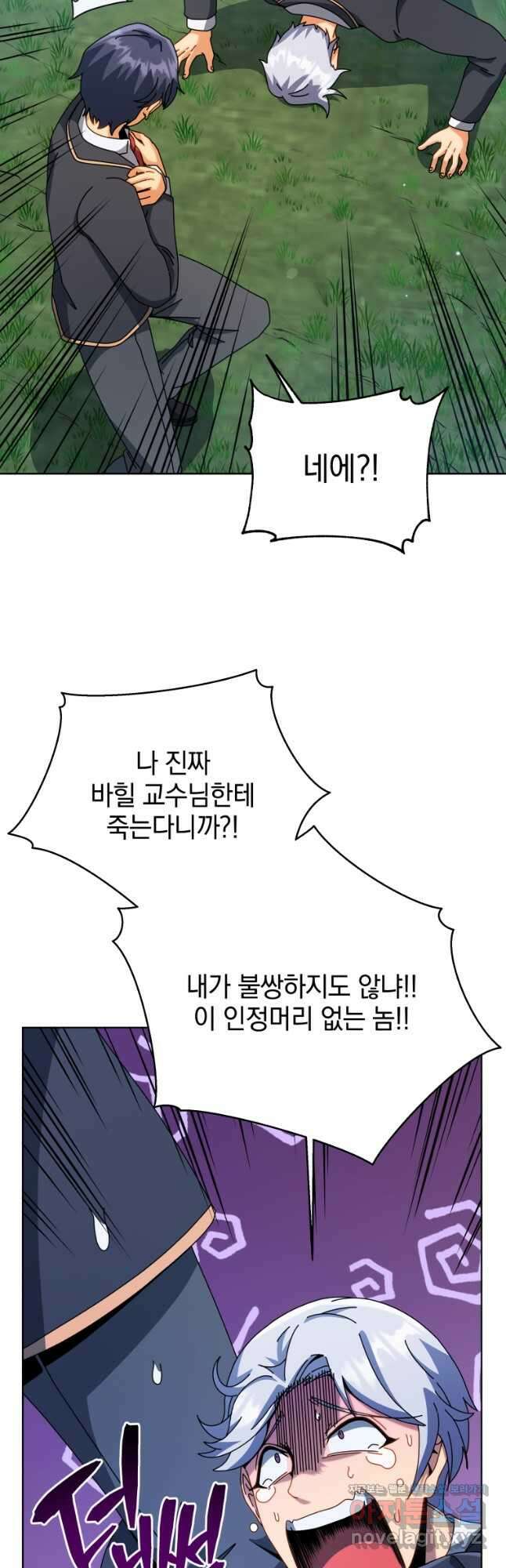 네크로맨서 학교의 소환천재 99화 34