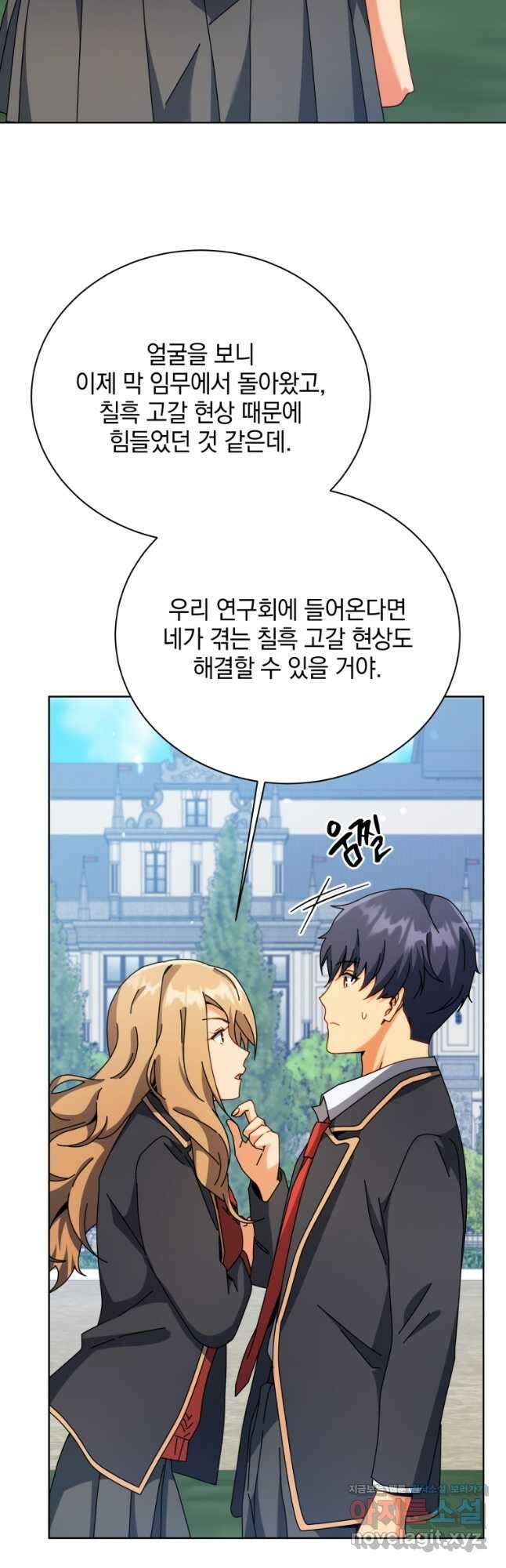 네크로맨서 학교의 소환천재 99화 37