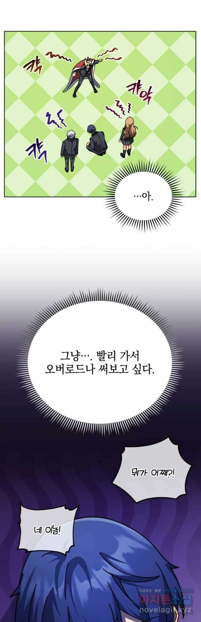 네크로맨서 학교의 소환천재 99화 49