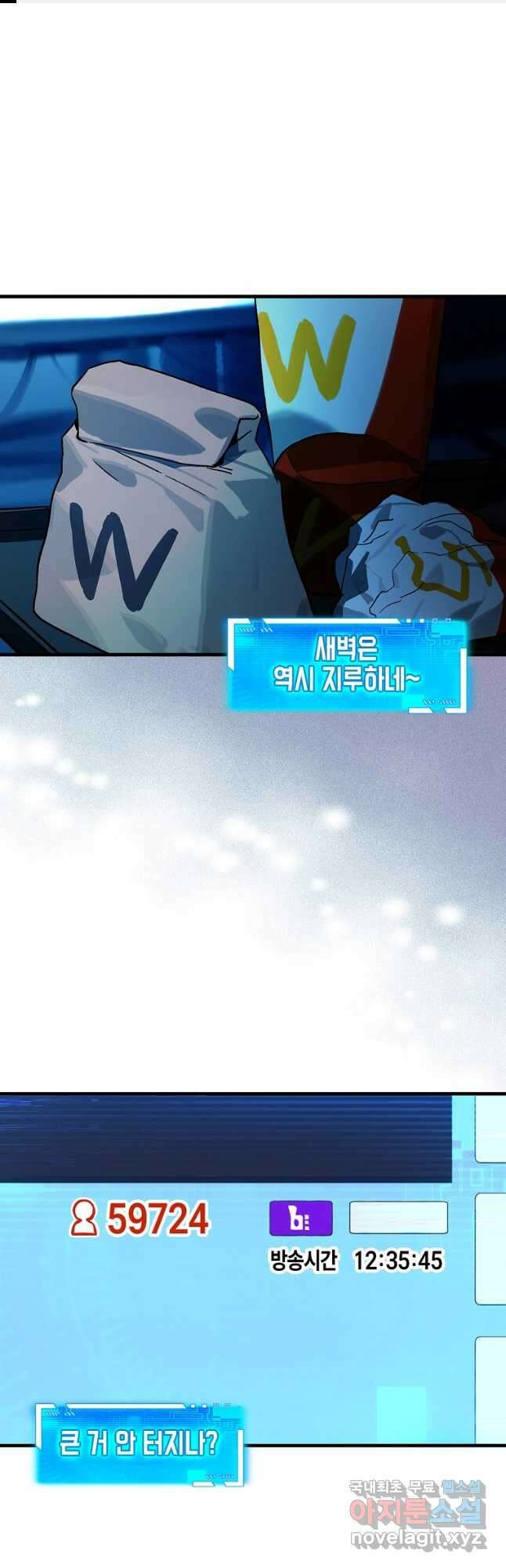 헌터 아카데미의 최강투신 23화 1