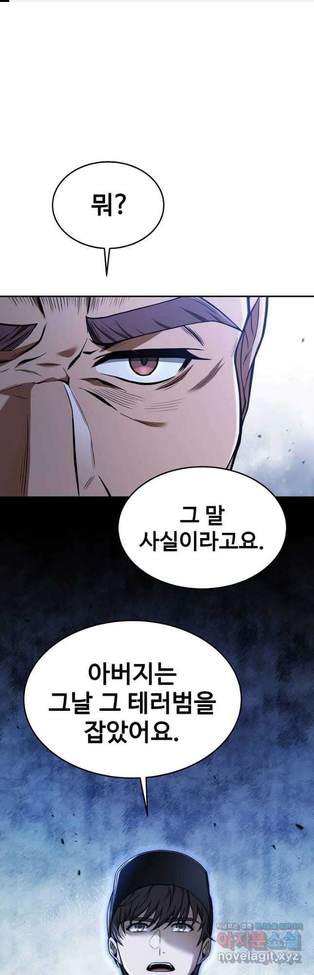 삼류호텔 막내셰프 102화 마침 1