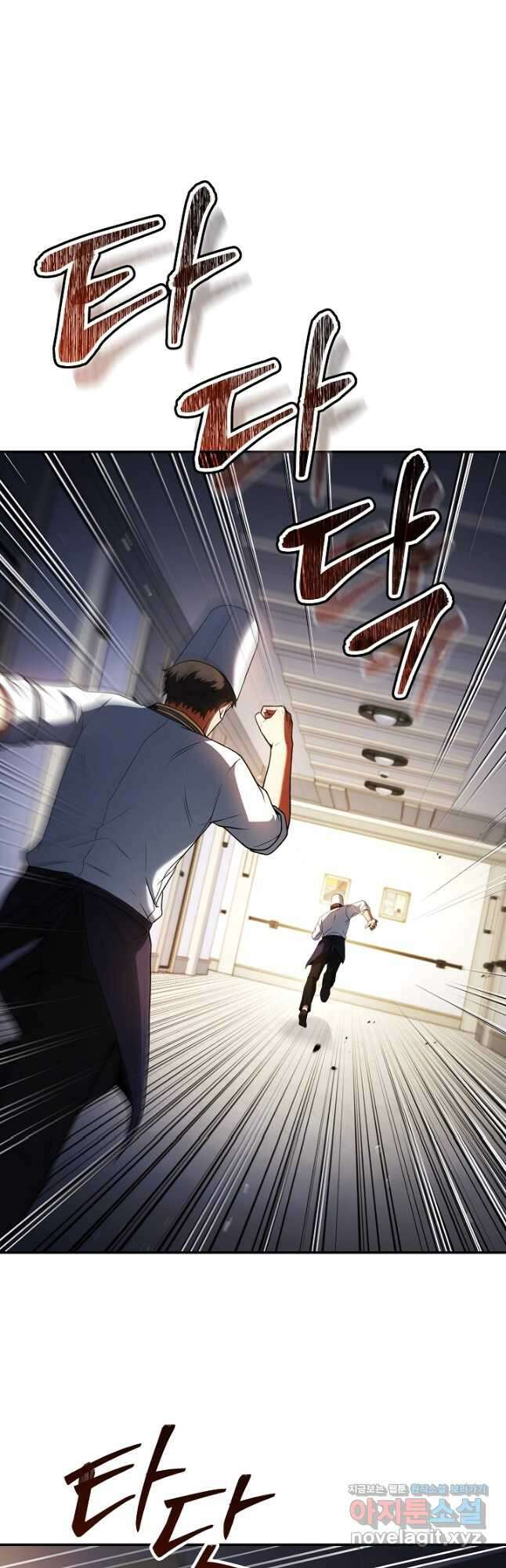 삼류호텔 막내셰프 102화 마침 3