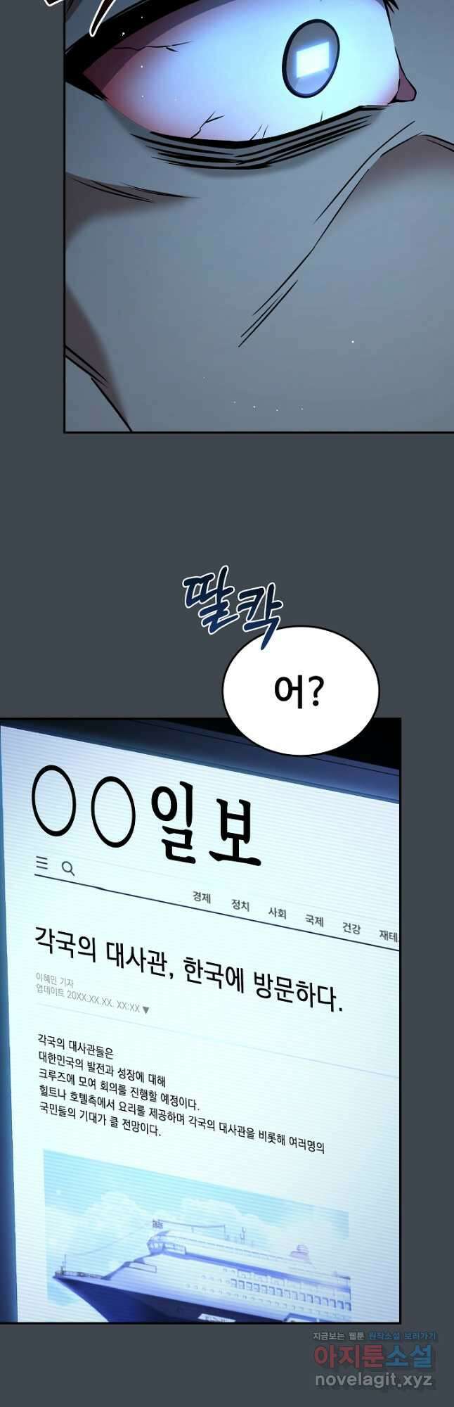 삼류호텔 막내셰프 102화 마침 11