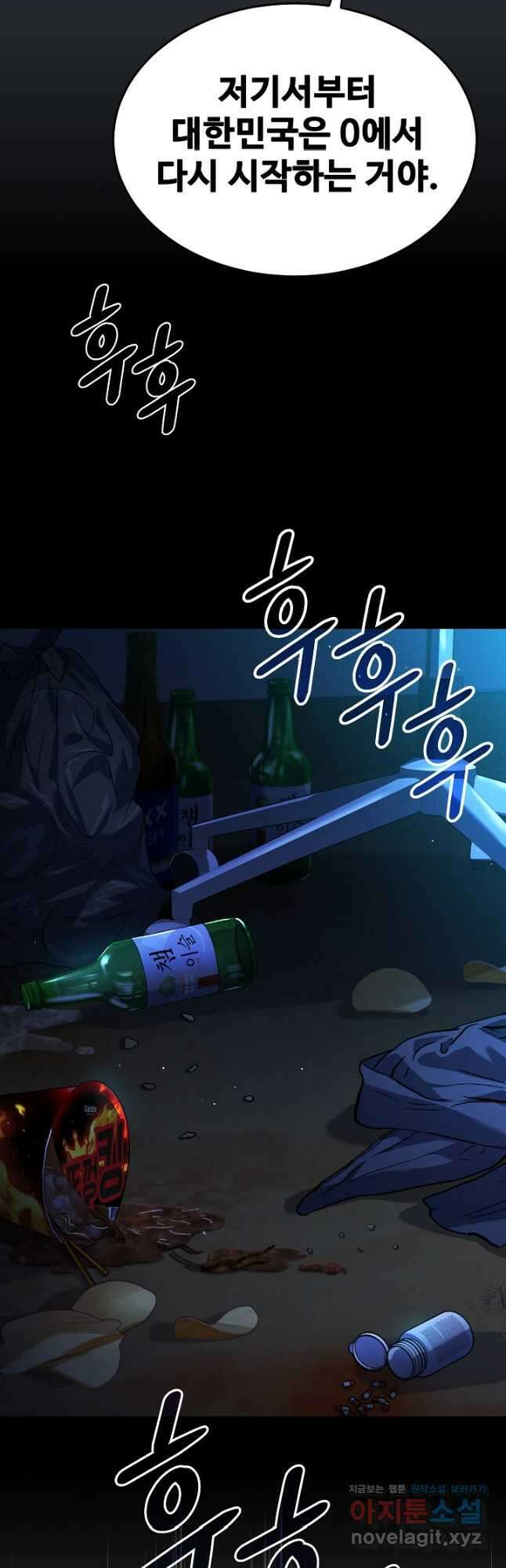 삼류호텔 막내셰프 102화 마침 13