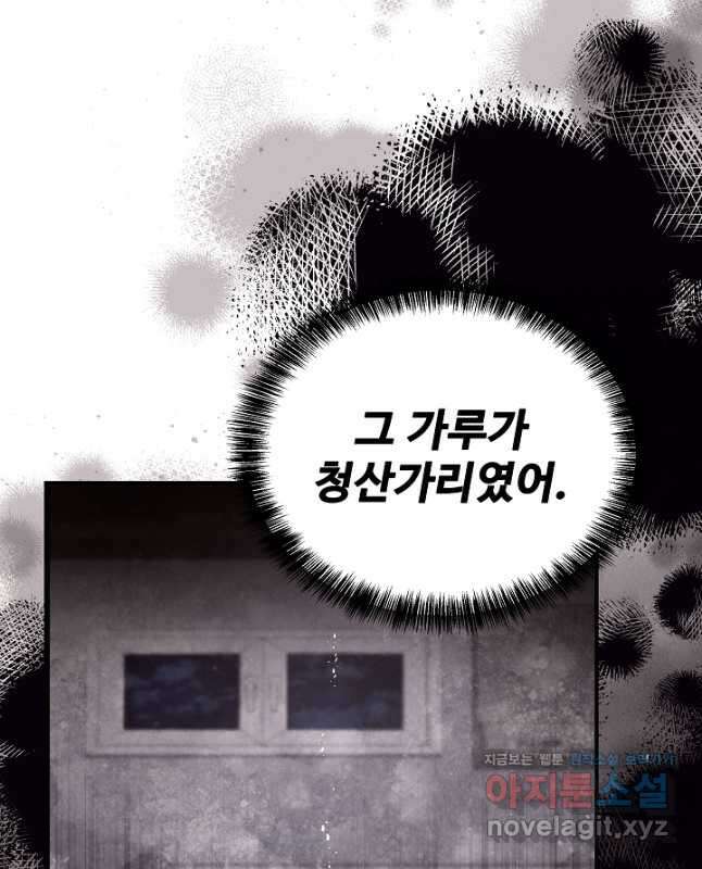 삼류호텔 막내셰프 102화 마침 15