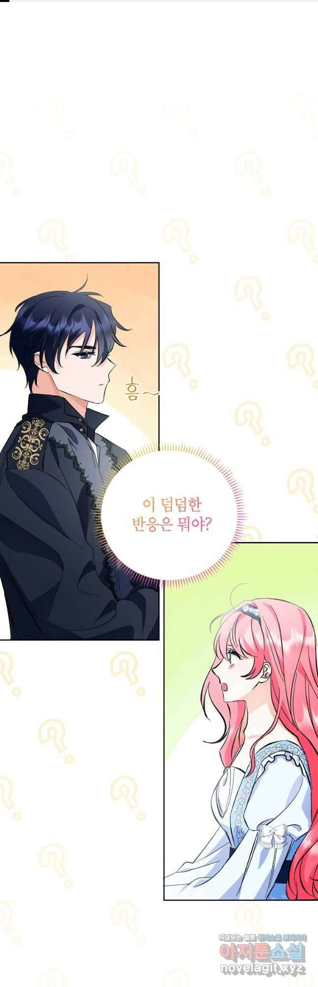 시한부 남편인 줄 알았습니다만 27화 1