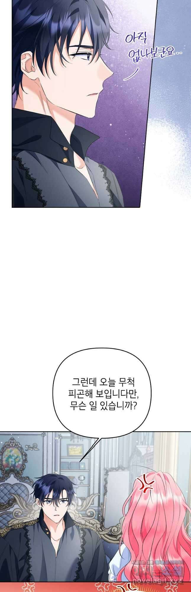시한부 남편인 줄 알았습니다만 27화 10