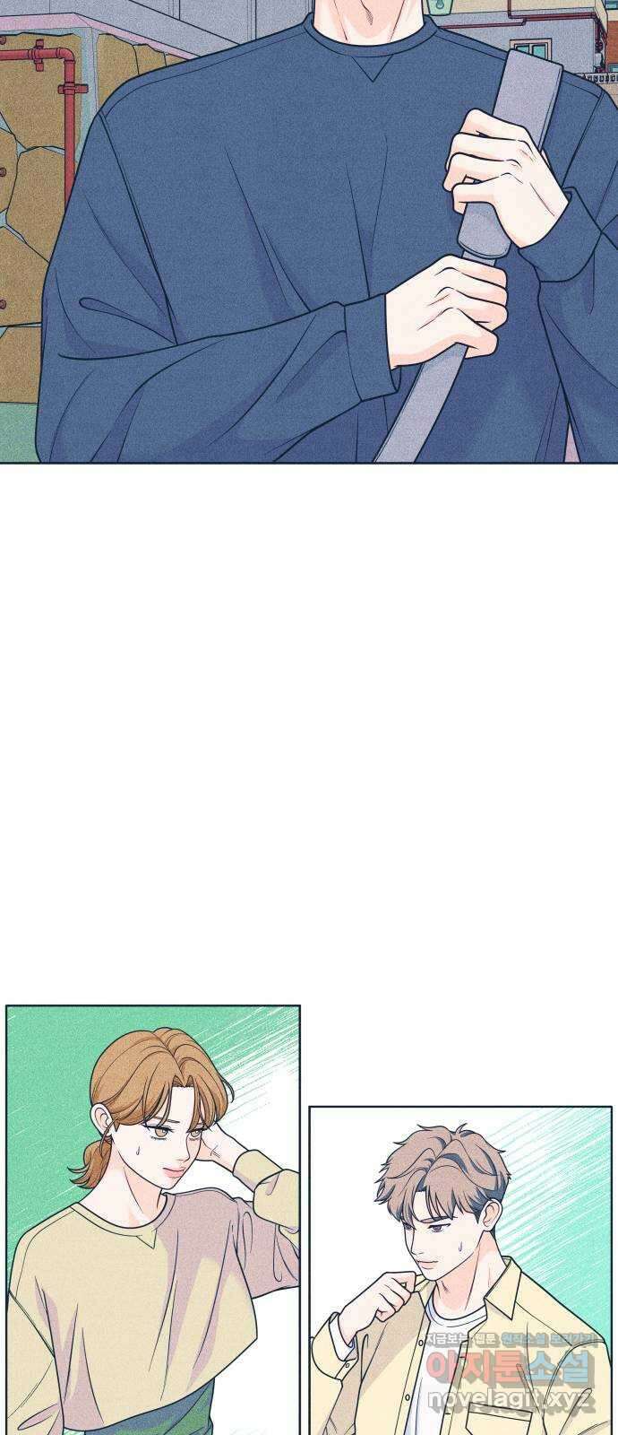 내향남녀 44화 게임 체인저 3