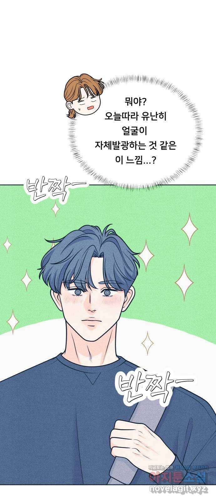 내향남녀 44화 게임 체인저 7
