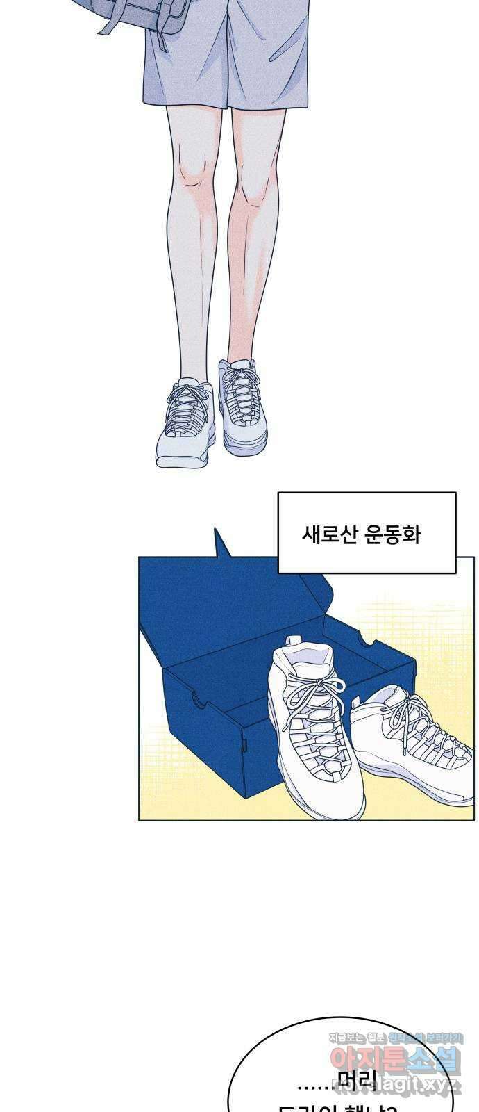내향남녀 44화 게임 체인저 9
