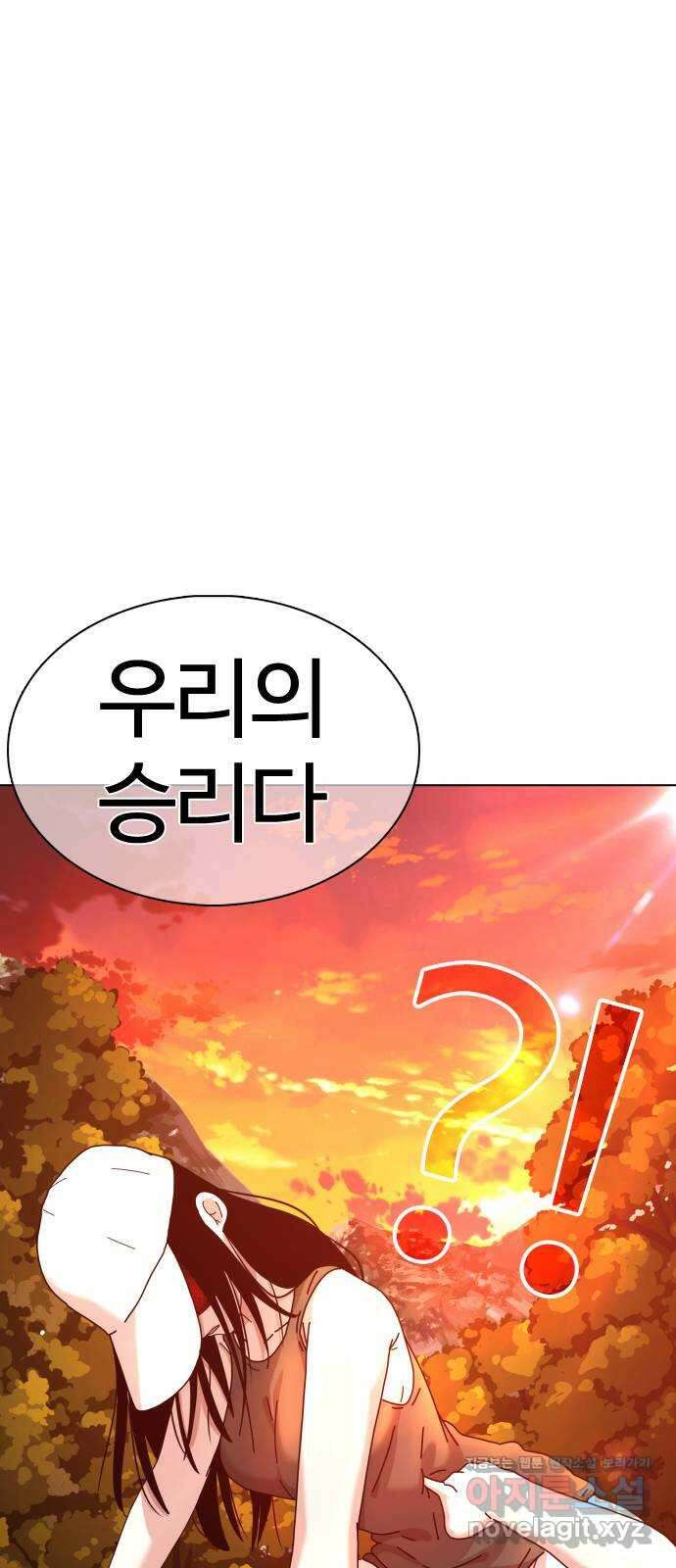 미라주 35화_다음에 또 만나요! 2