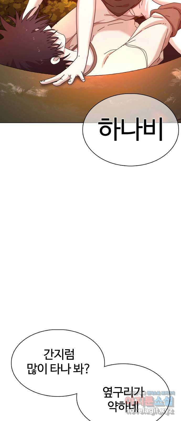 미라주 35화_다음에 또 만나요! 3