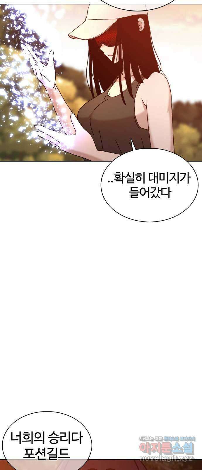 미라주 35화_다음에 또 만나요! 4