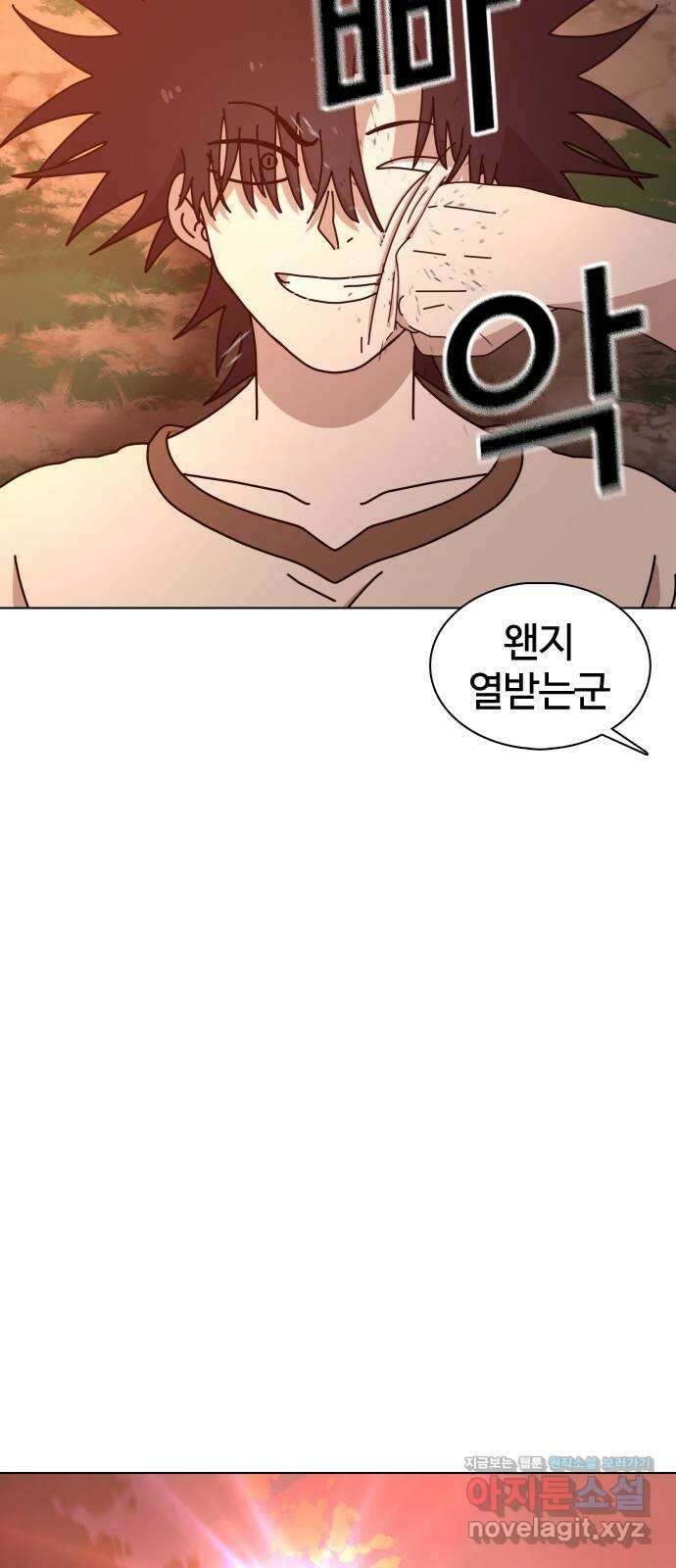 미라주 35화_다음에 또 만나요! 6
