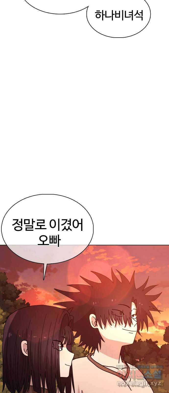 미라주 35화_다음에 또 만나요! 8