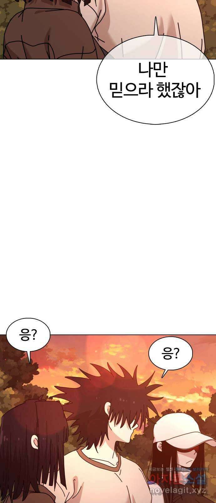 미라주 35화_다음에 또 만나요! 9